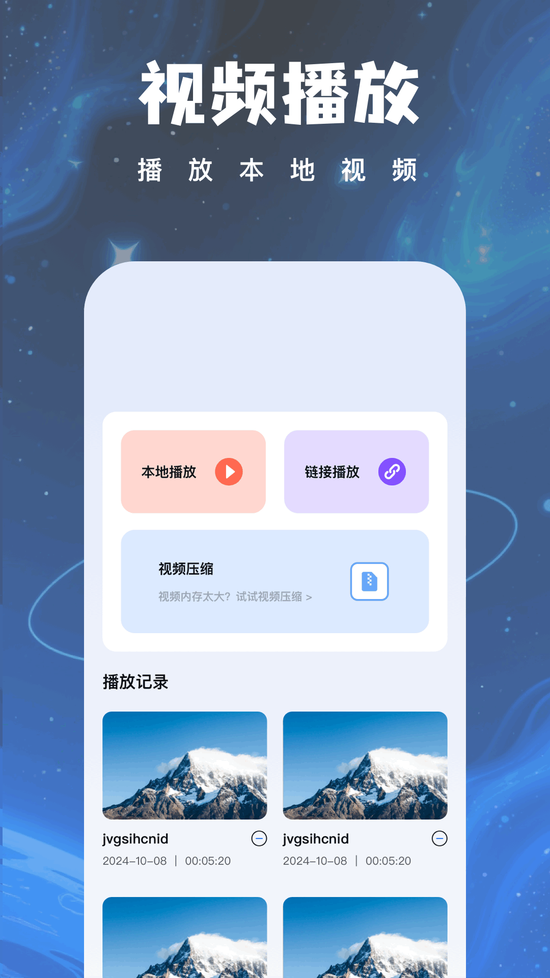 
惊鸿视频