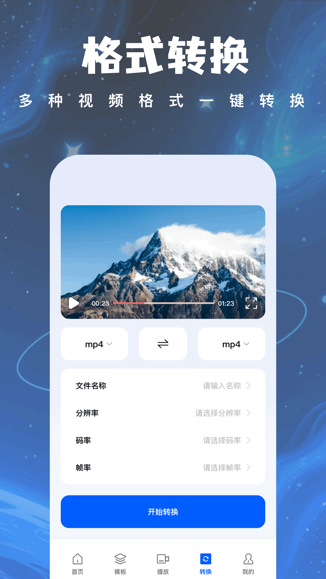 
惊鸿视频