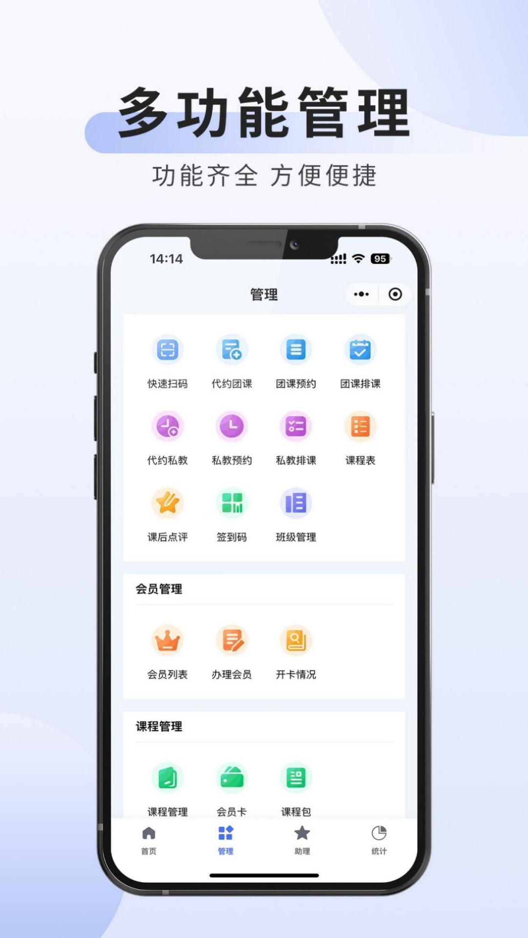 
可吉约课