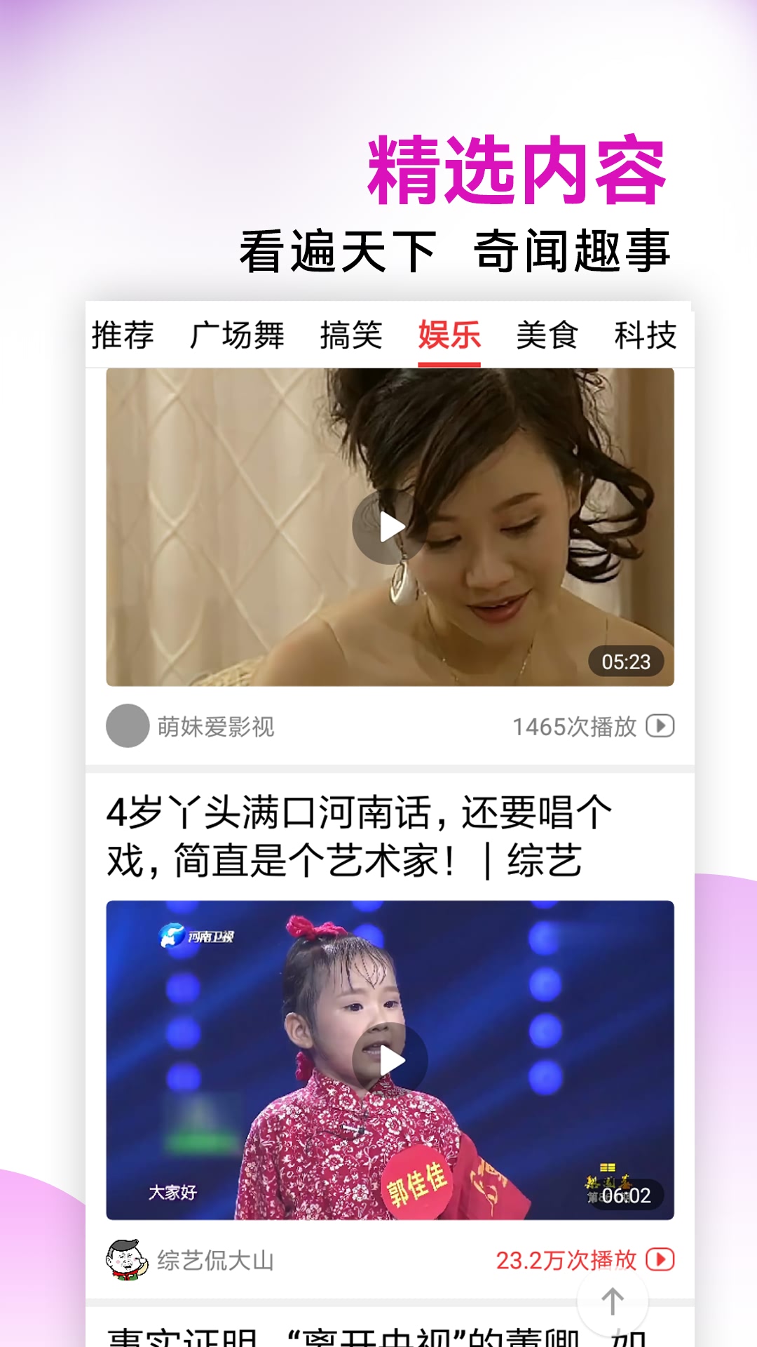 
今日好视频