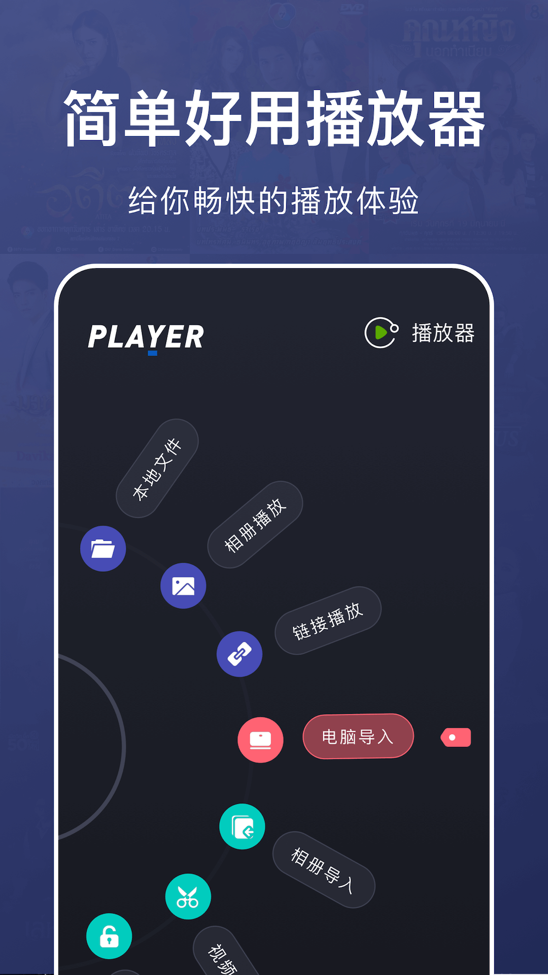 
乐看视频播放器
