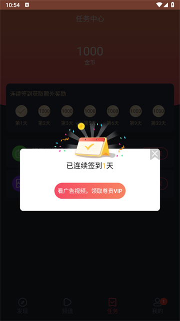 
动漫共和国 无广告纯净版免费观看