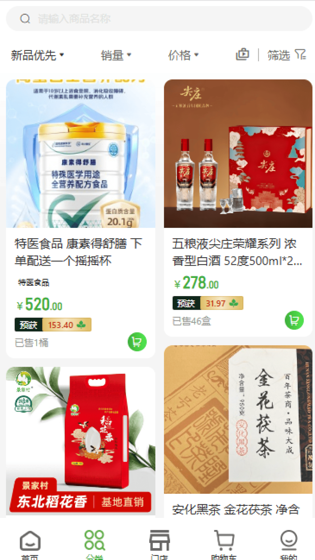 
莅享