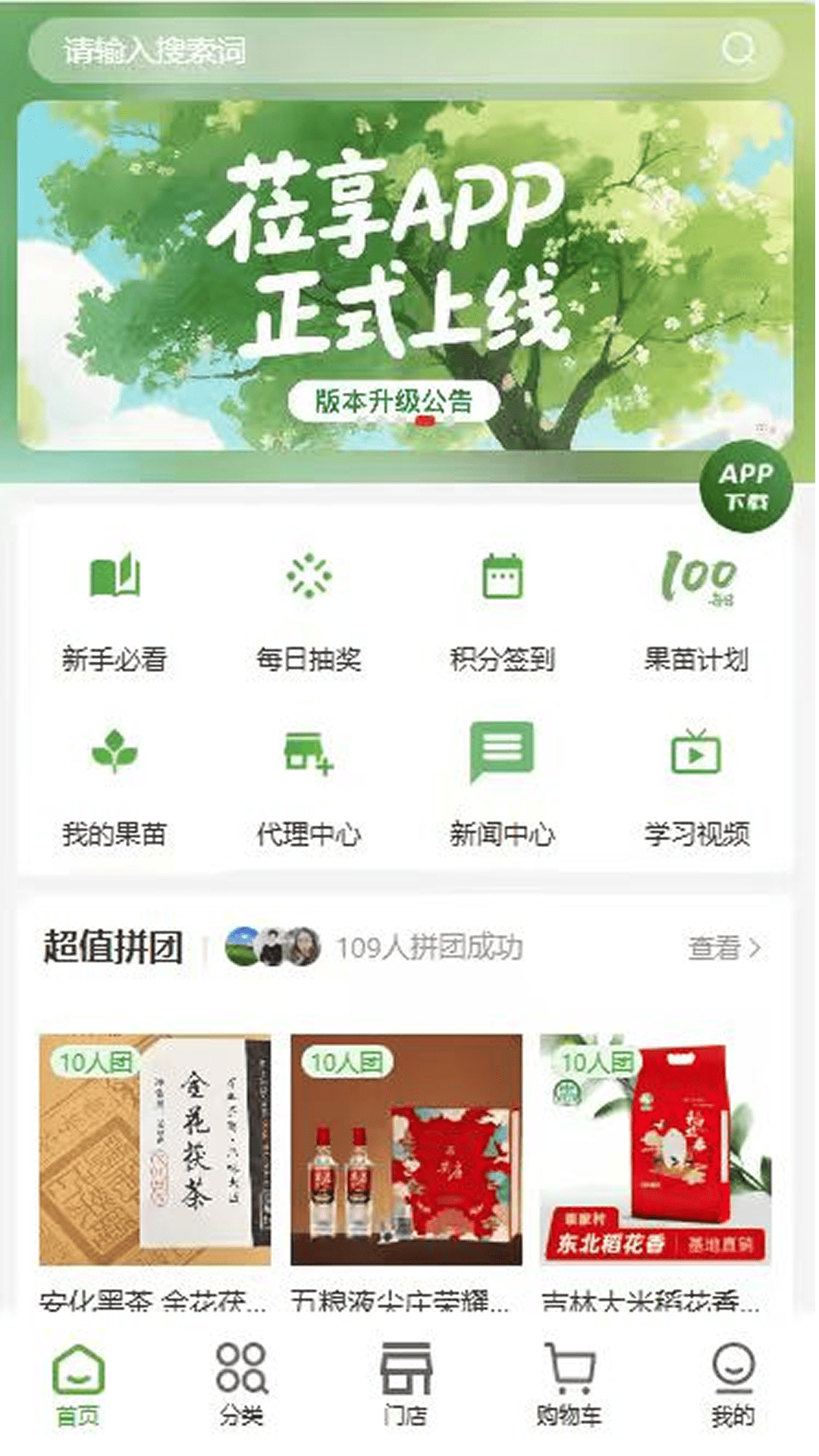
莅享