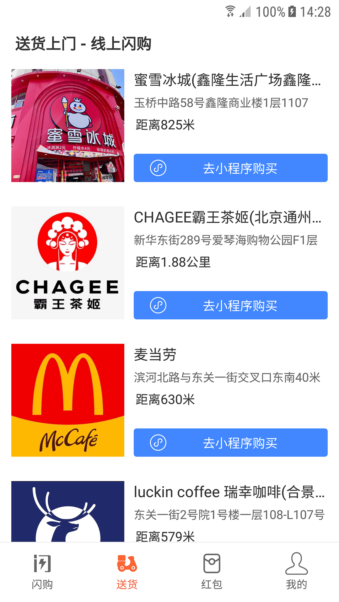 
闪购