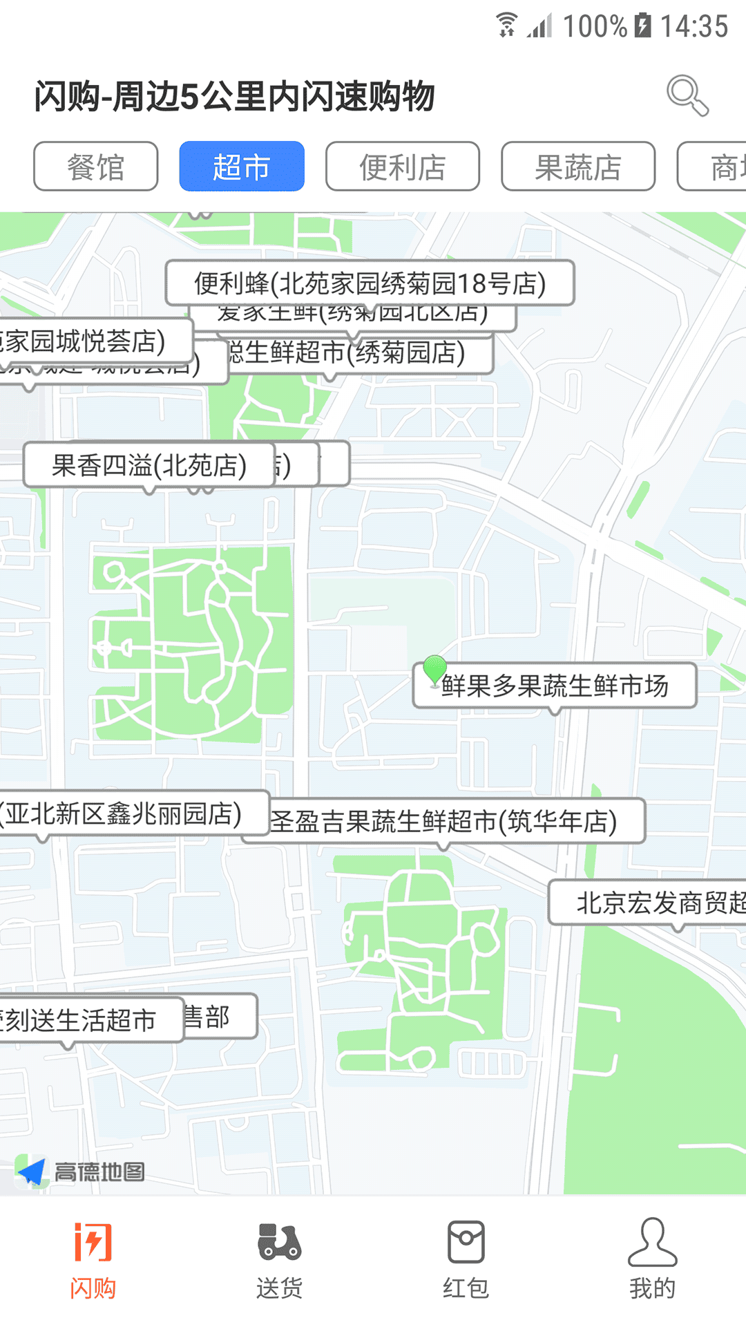 
闪购