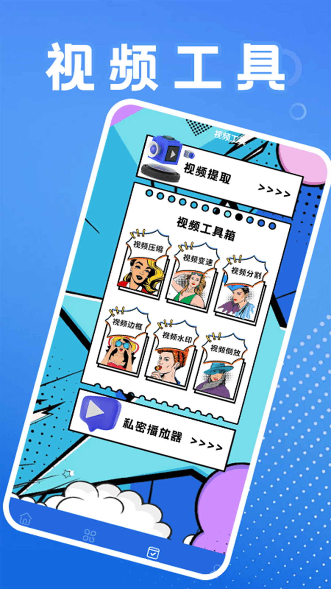 
悠兔视频工厂