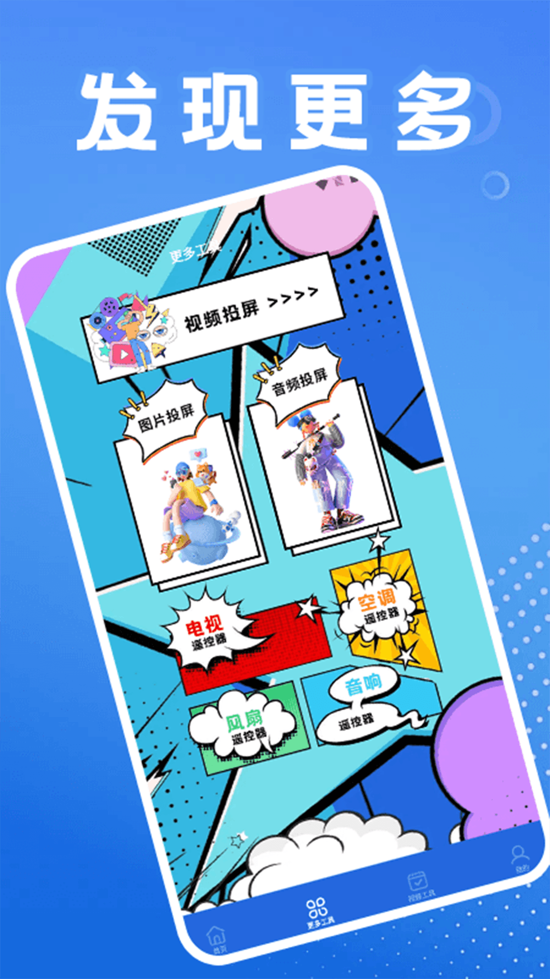 
悠兔视频工厂