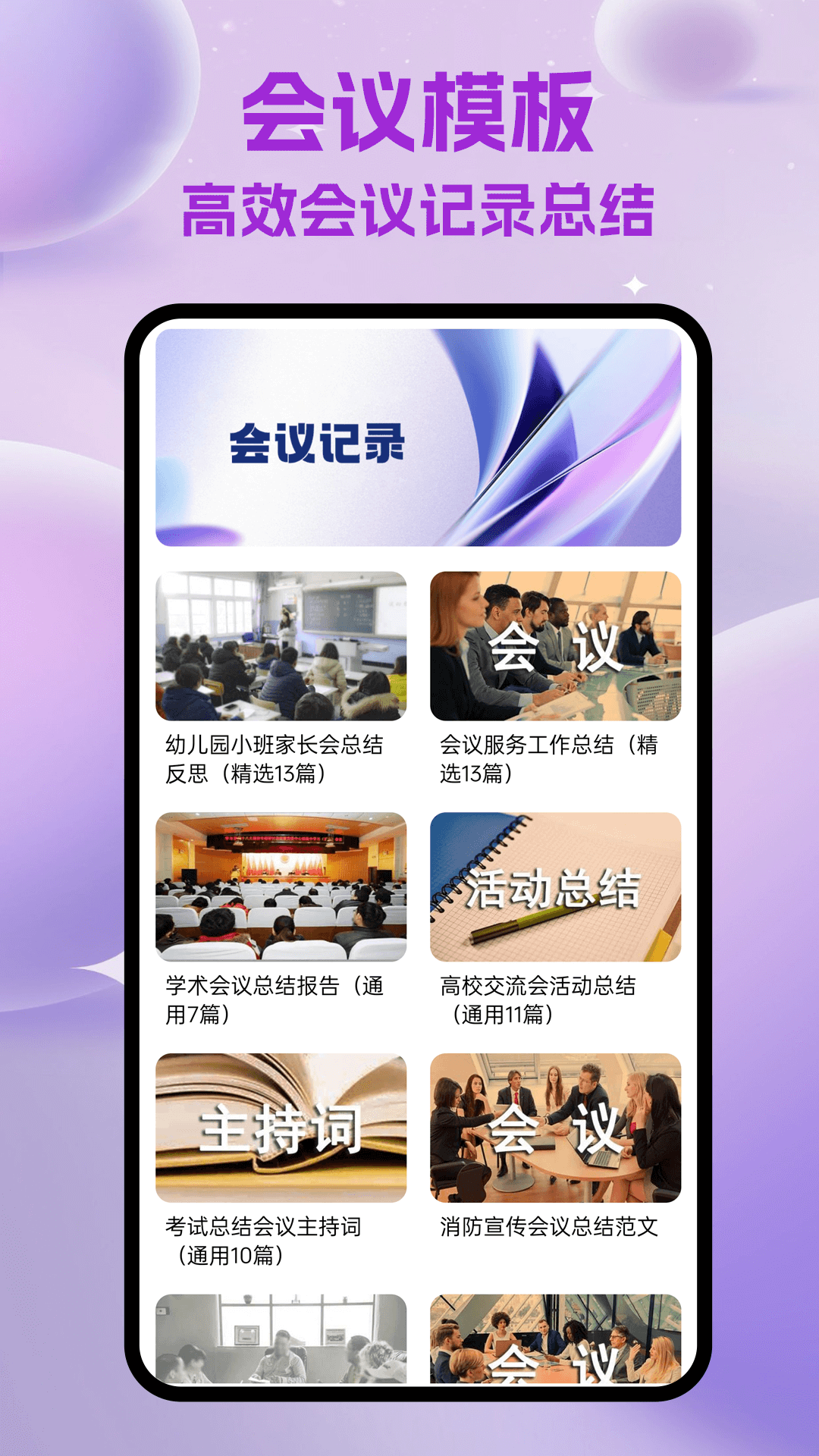 
整点视频大全