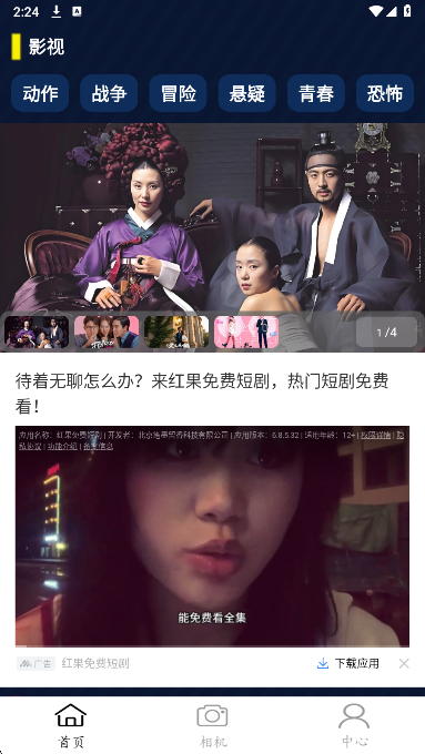 
影视剧播放器