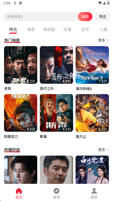 
影视追好剧大全