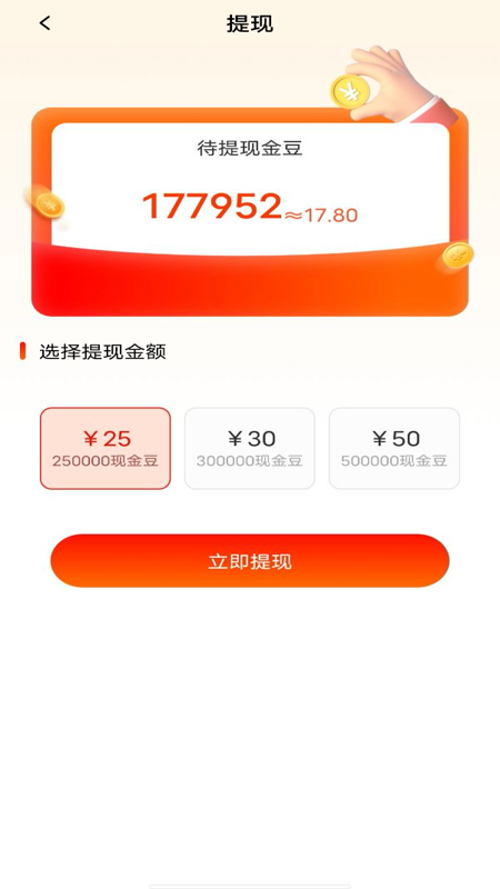 
刷视频赚钱宝