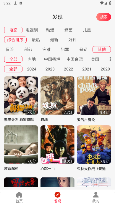 
麻花影视大全 2025最新版