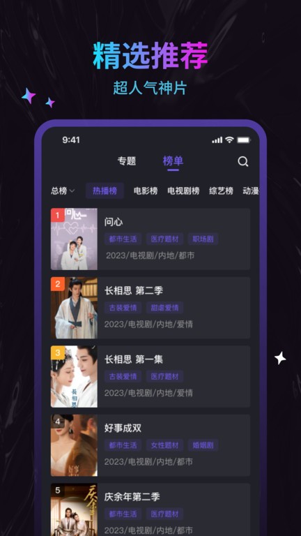 
周六影视大全