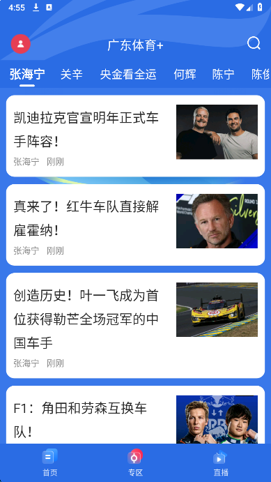 
广东体育