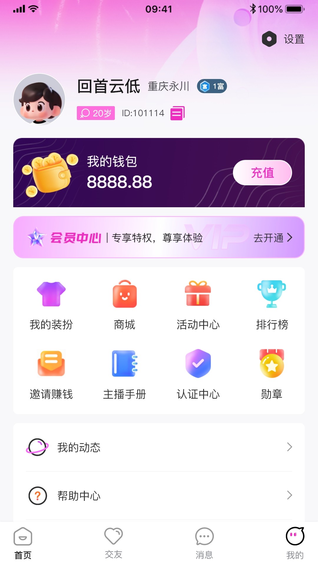 
星秀直播 tv下载