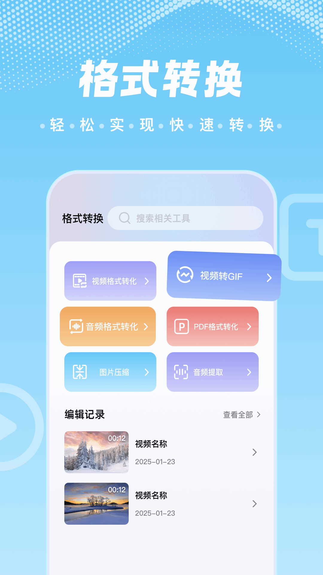 
白牛视频