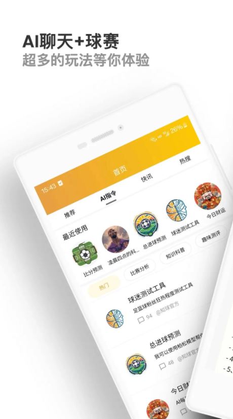 
知球体育