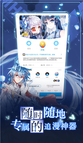 
漫画台app