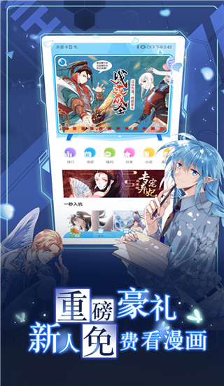 
漫画台app