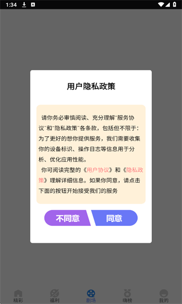 
嗨贝短剧