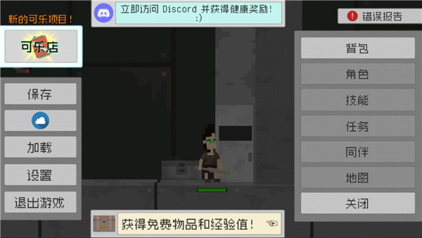 废土物语安卓版