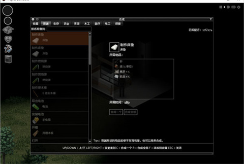 僵尸毁灭工程汉化版