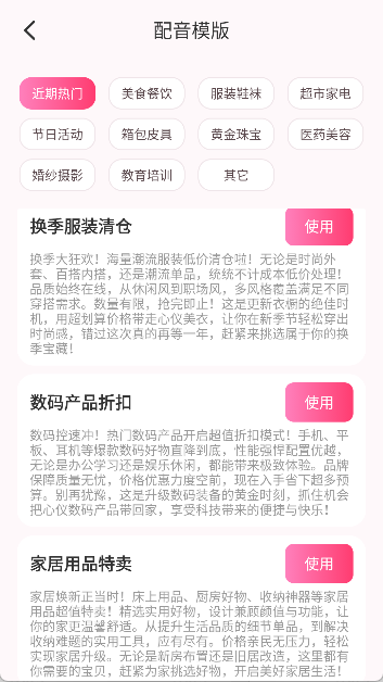 配音酱正版
