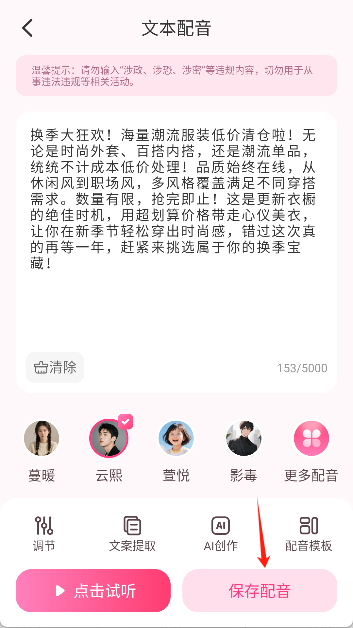 配音酱正版