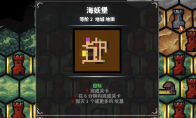 《地牢战争3》第十五关好用打法分享