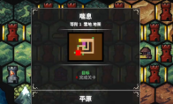 《地牢战争3》喘息关卡好用打法分享