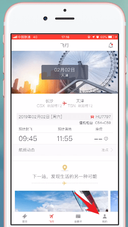 海南航空联系人工客服方法