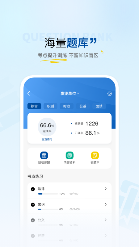 高正教师