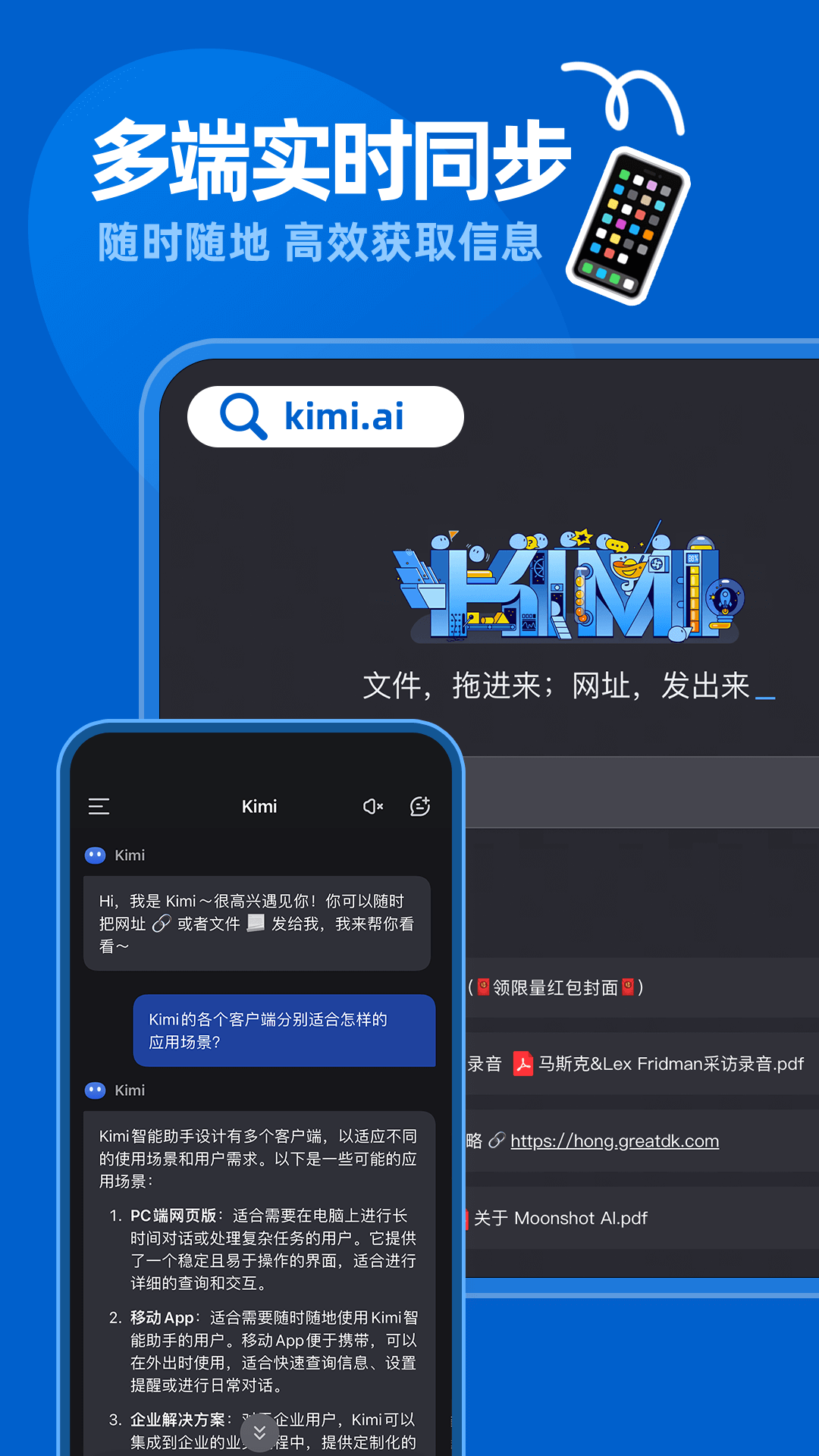 
kimi人工智能