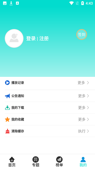 
相遇影视免费版