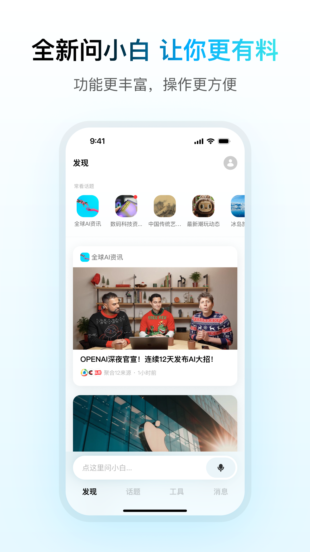 
问小白满血版