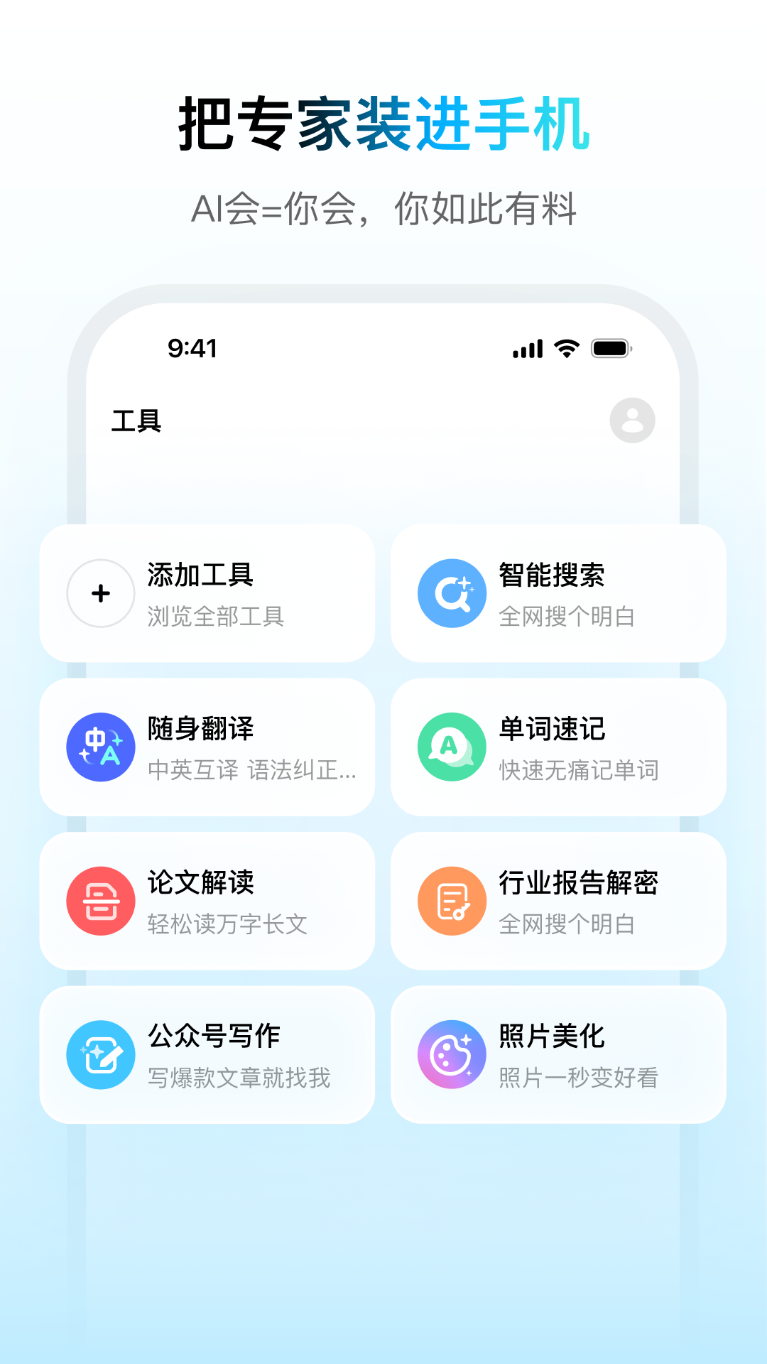 
问小白满血版