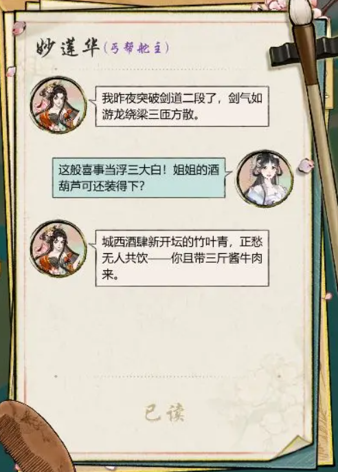 华夏千秋妙莲华怎么样-妙莲华介绍
