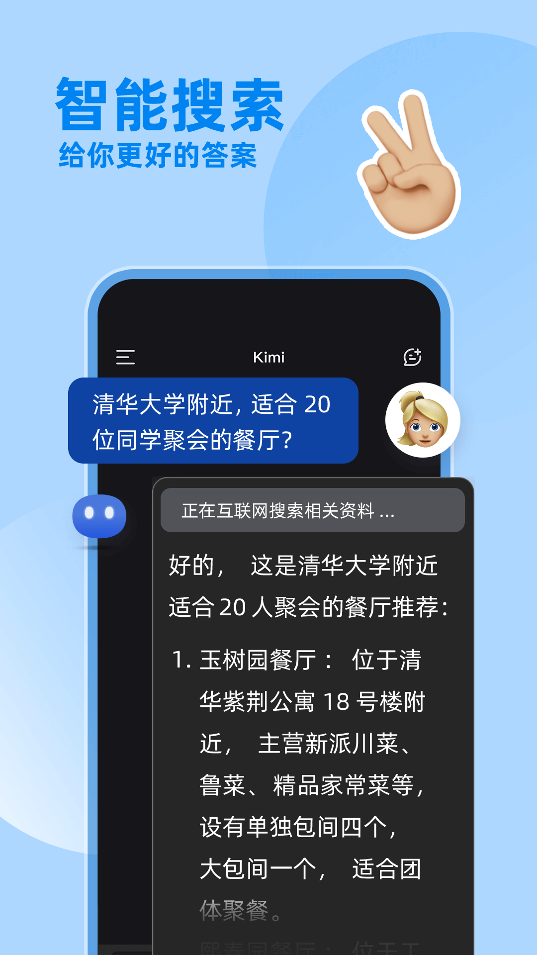 
kimi人工智能