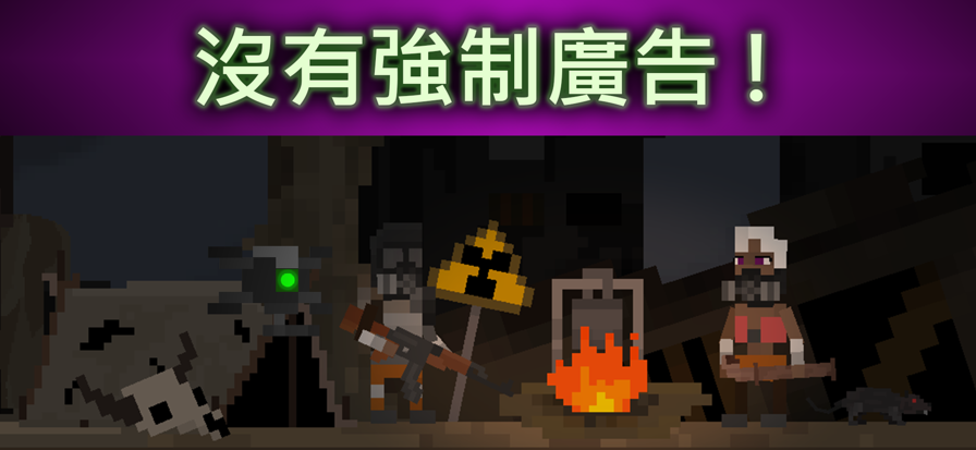 
废土物语安卓版