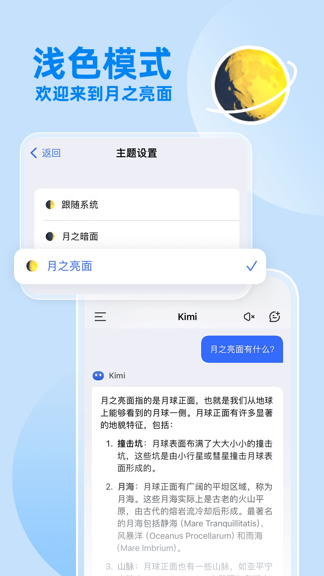 
kimi人工智能