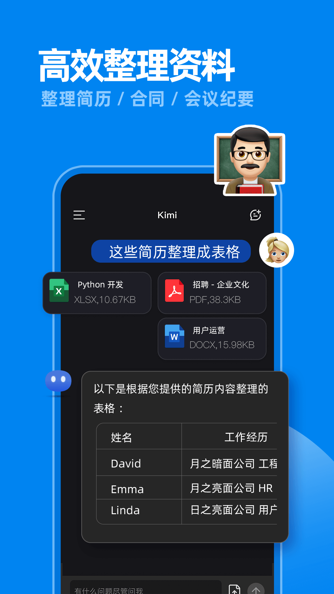 
kimi人工智能