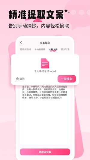 
配音酱正版