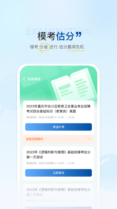 
高正教师