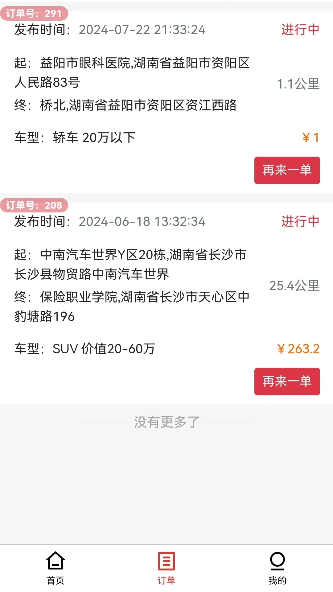 
本地哥拖车救援