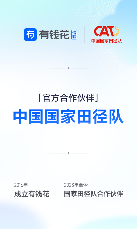 
百度有钱花