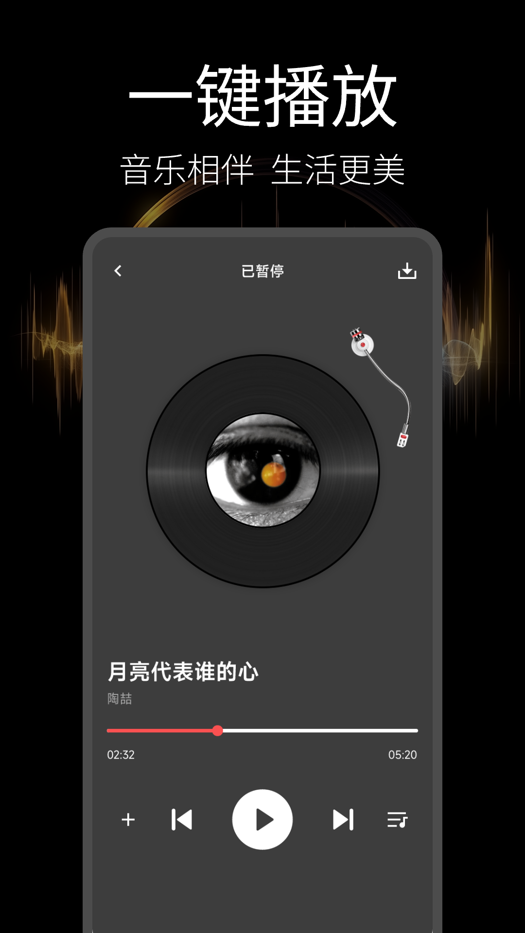 
音乐播放器多多