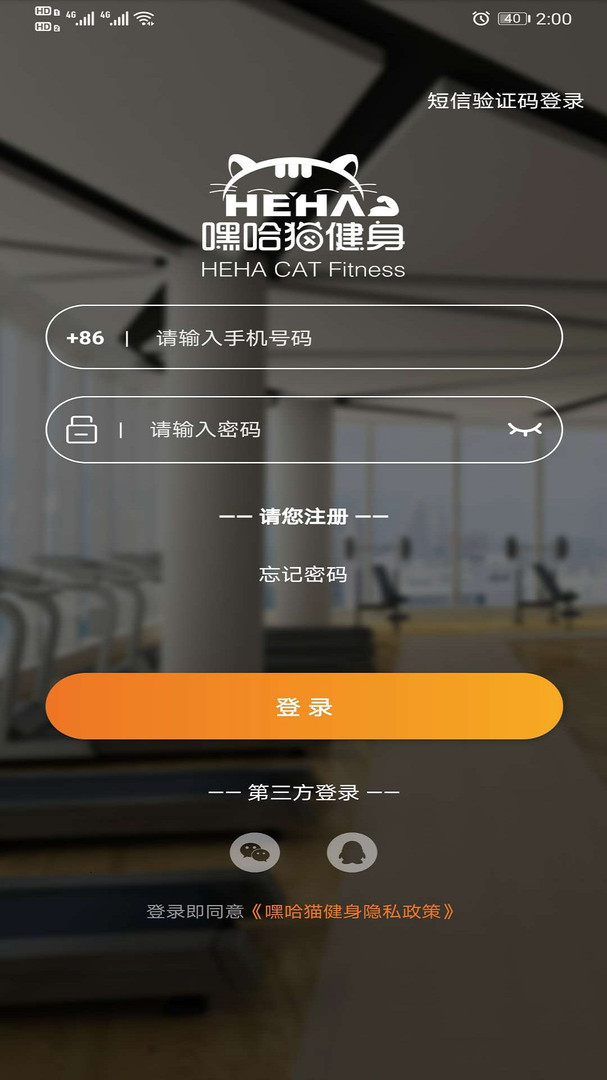 
嘿哈猫运动