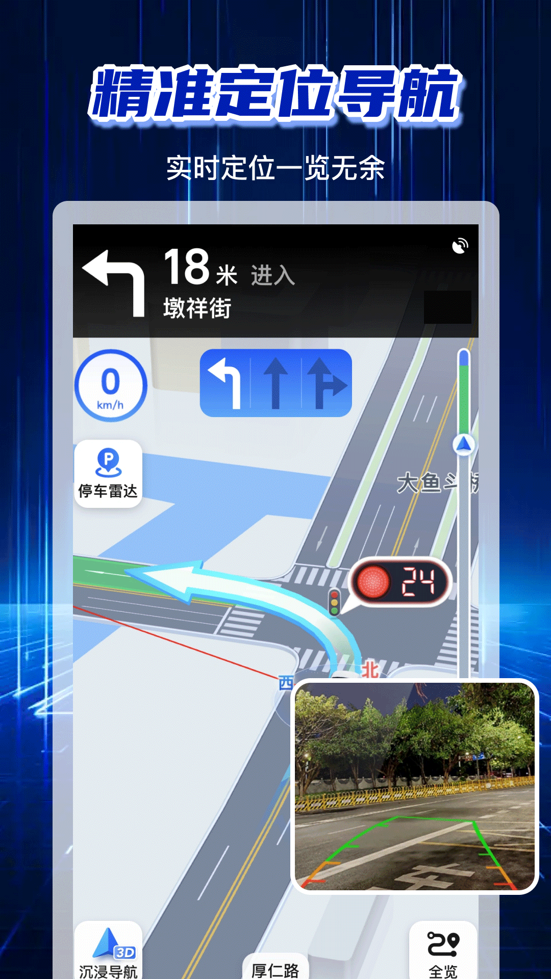 
免费卫星导航app