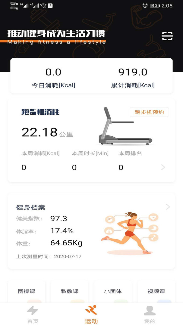 
嘿哈猫运动
